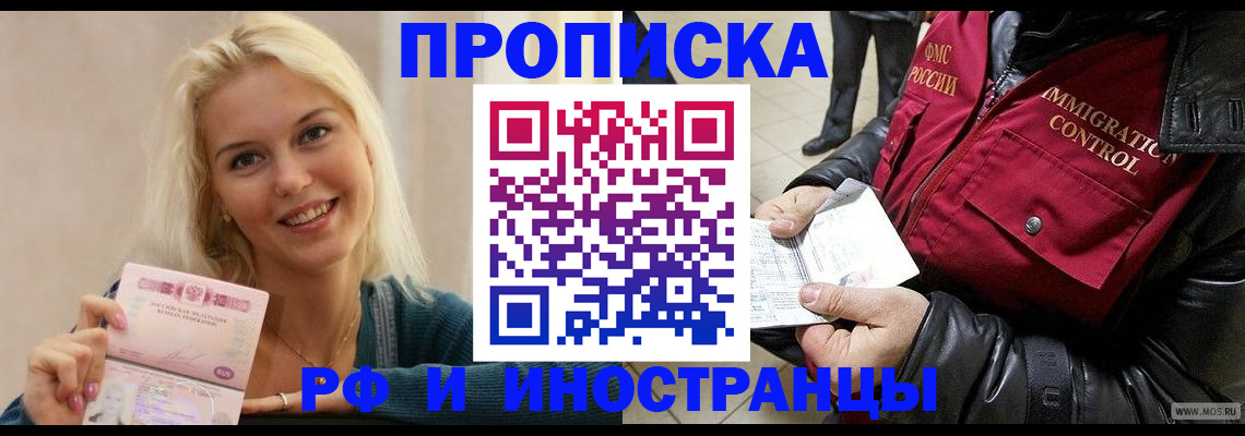 прописка для военкомата в Верещагино