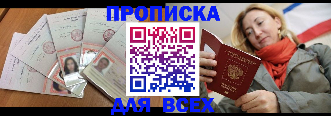 временная регистрация 2025 в Верещагино