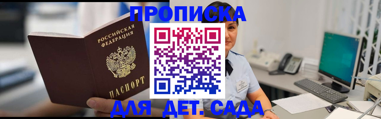 прописка гарантия в Верещагино