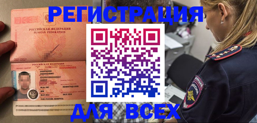 прописка для школы в Верещагино