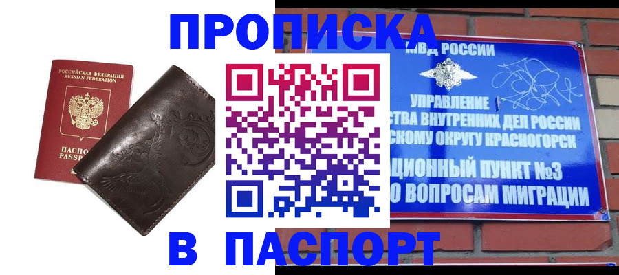 миграционный учет в Верещагино